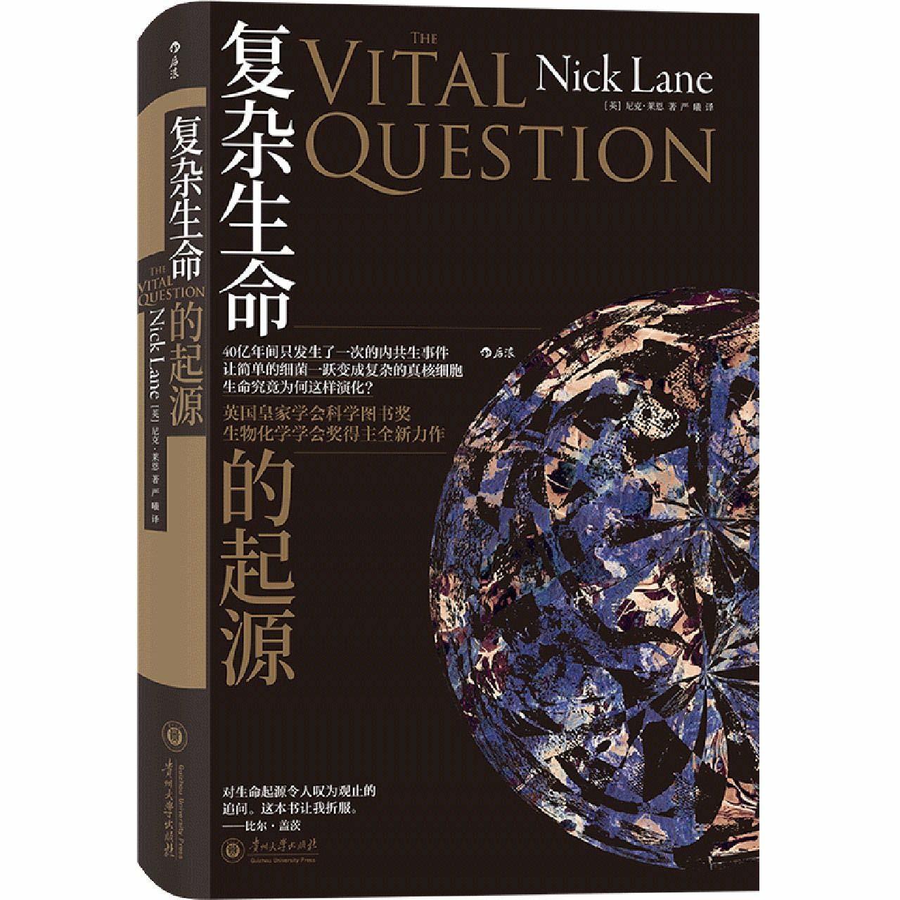 《复杂生命的起源》/《The Vital Question: Why Is Life The Way It Is?》 episode artwork