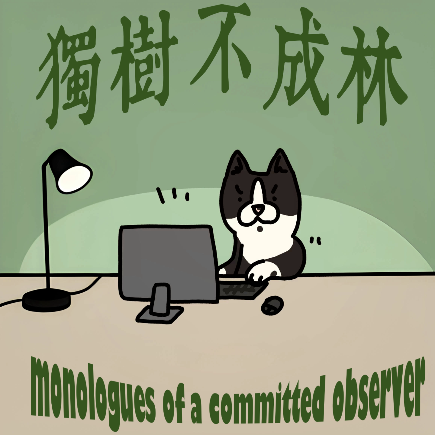 91-知识分子吵架喜欢使用什么下三滥的套路？