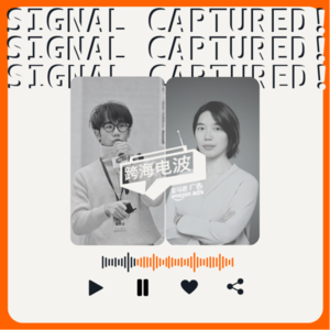 EP02 出海的新十年:你的AI军师到位了吗?