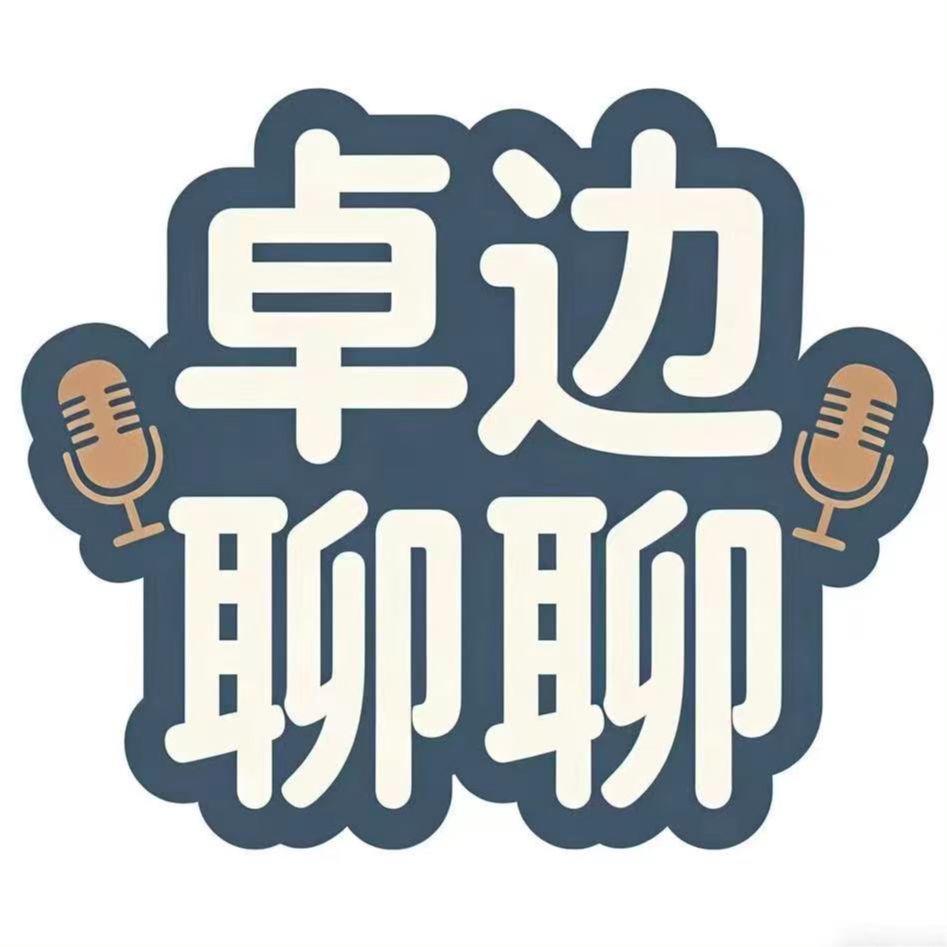 #3 单身20年,我们才是恋爱问题的“资深观察家” episode artwork