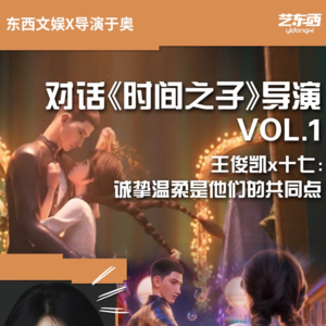 《时间之子》主创爆料！顶流王俊凯被“绑架”录音，狗狗转世竟成票房密码？