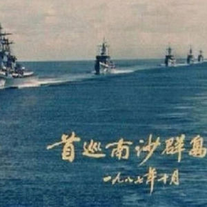 【战后之战】（5）1988，激战南沙