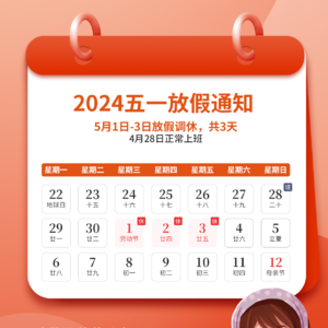 004. 你喜欢调休吗?调休背后的玄机是什么?