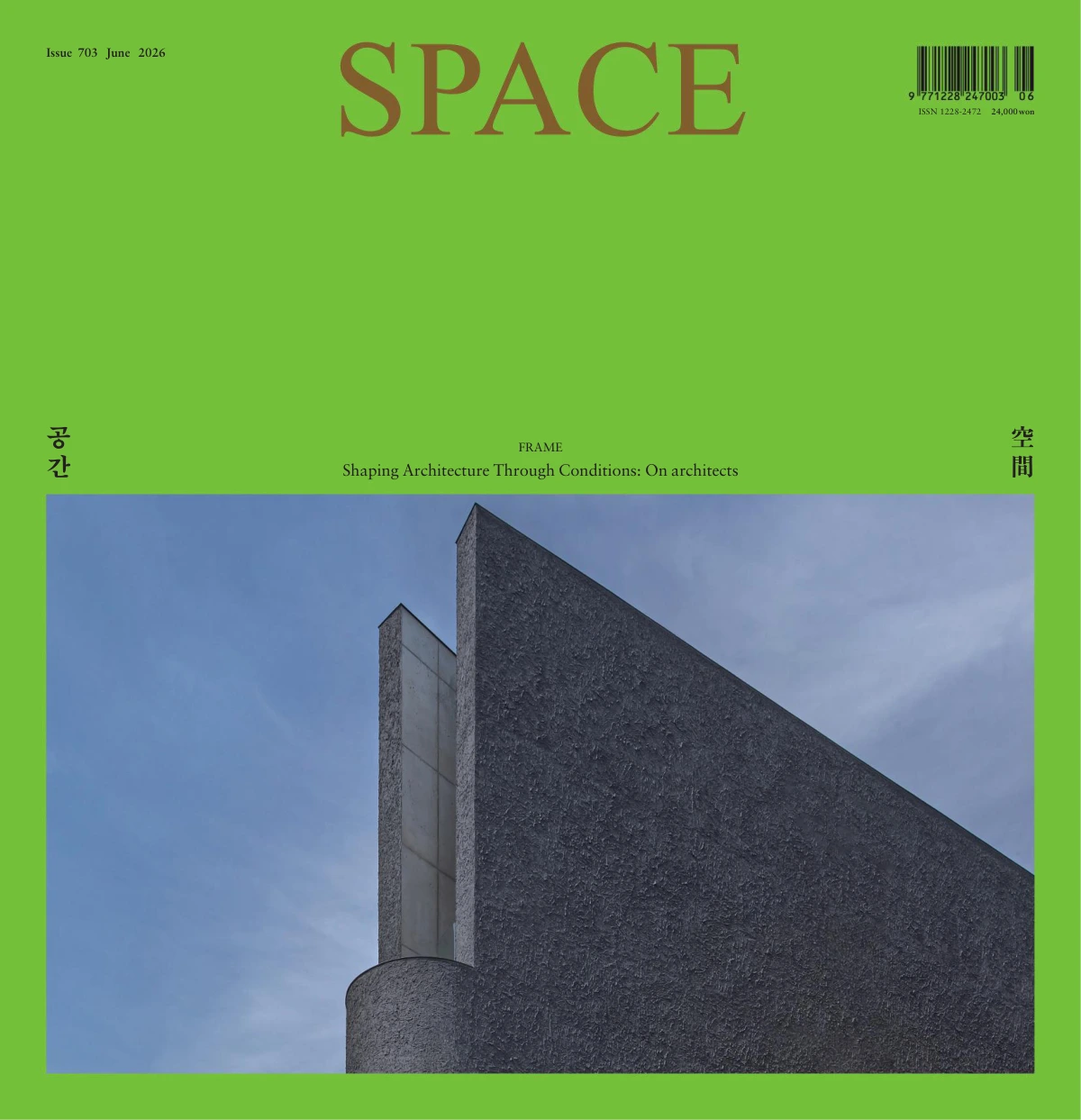 Space空间 2026年6月 PDF