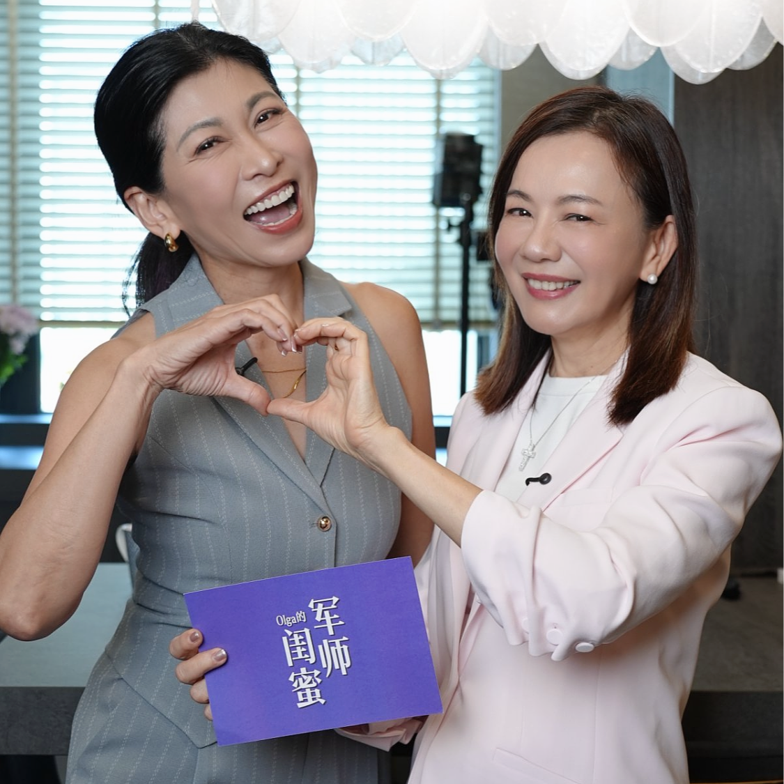 cover of episode 33.闺蜜军师｜职场透明人？机会绝缘体？两位30多年外企CEO分享I人E人都能用好老板的方法
