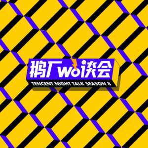 关于求职路上的选择、未来和变化，我们应当如何应对？