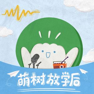 小小萌树青少儿法语