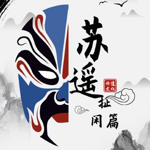 Vol023.【历史杂谈】传说中掌控世界的秘密组织03