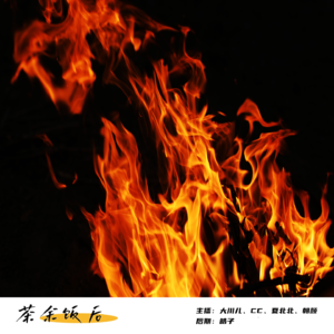 157.祝你我热烈,在无数个存在至此的平和浩荡