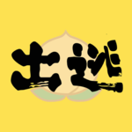 不要和为你服务的人做朋友，保持纯洁的金钱关系就好