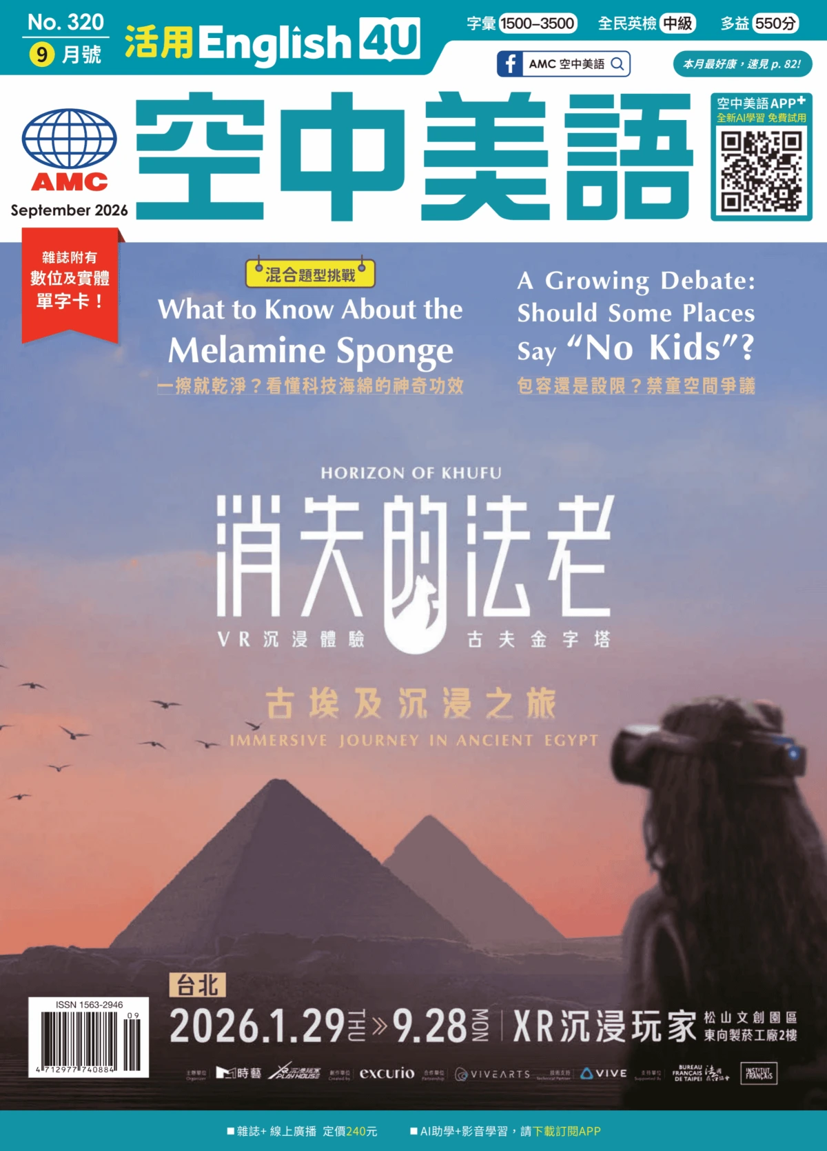 English 4U活用空中美語 2026年9月 PDF