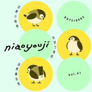 Vol.041 这款小程序治好了我的自然健忘症