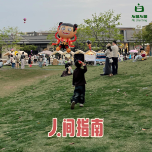 Vol.05 人间指南#1:我们在各自的人生道路上互相眺望(上)