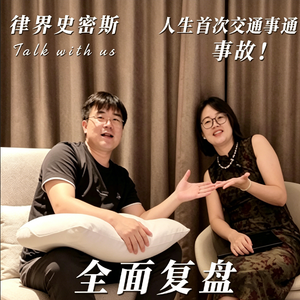 No.4 OMG人生第一次交通事故？！撞车了