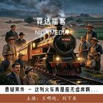 149. 这列火车真是座无虚席啊...
