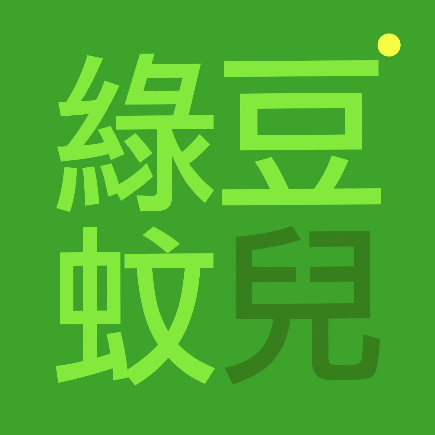 U13 听说有个大买卖 episode artwork