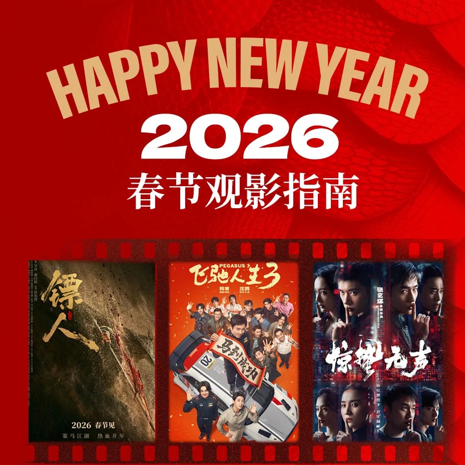 031:大鹏,求你进军春节档 episode artwork