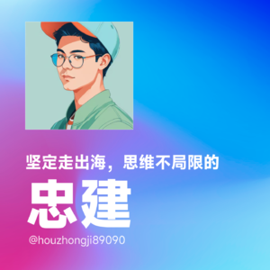 EP77 | 十年老兵的出海局：兼职打造爆款邮件工具，一人公司如何靠“刚需”实现全球增长