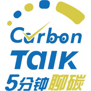 欧盟碳市场 EU ETS｜两个失败政策的成功产物？