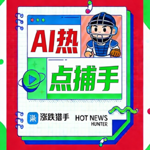 EP3|宇树机器人再度上春晚，微软宣布推出第二代人工智能芯