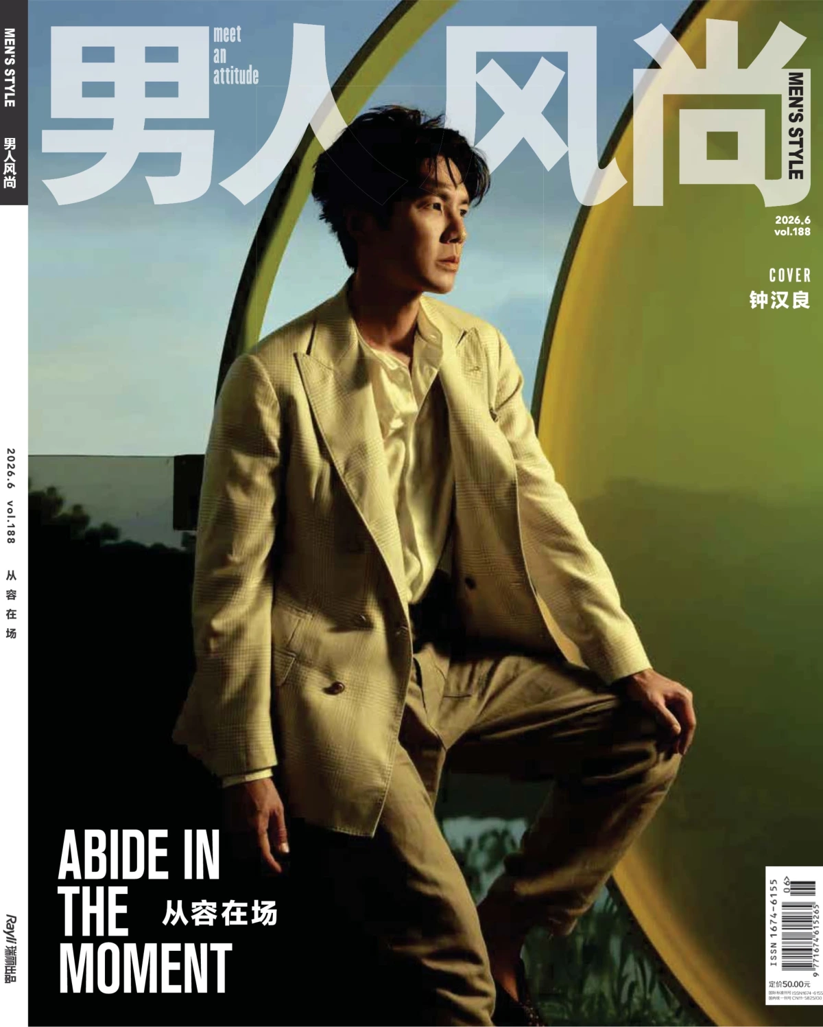 瑞丽伊人风尚 2026全年1-12月共4期