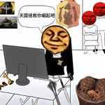 天国拯救你崛起吧