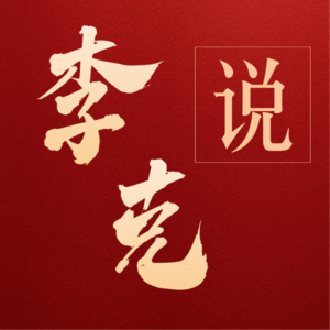 鲁菜的魂与困：鲜在汤里，憾在时代，根在中式烹饪的骨子里