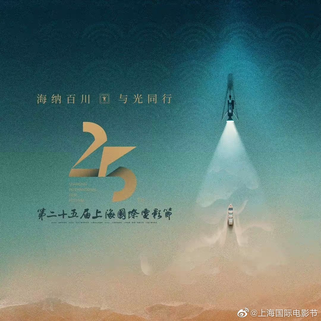 bs.「SIFF2023·十日谈」第10天｜在上影节见你想见的人吧！ episode artwork