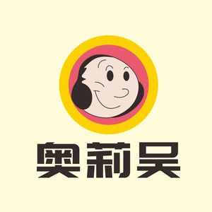 奥莉吴