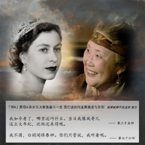 006」宗室斗争家族谋划 中外贵族老人的激昂青春