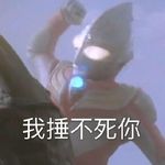 一首朋克救地球_