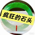 萍姐翡翠屋