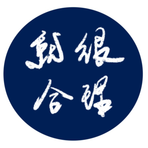 2026，我们就吃饱、睡足、等幸福！