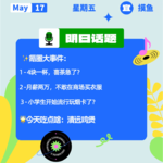 4块一杯，喜茶急了？月薪两万，不敢在商场买衣服；小学生开始流行玩烟卡了？｜开工大吉0517