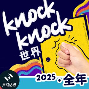 科学家专访|我们采访到了一位会讲脱口秀的「物理天文学家」!