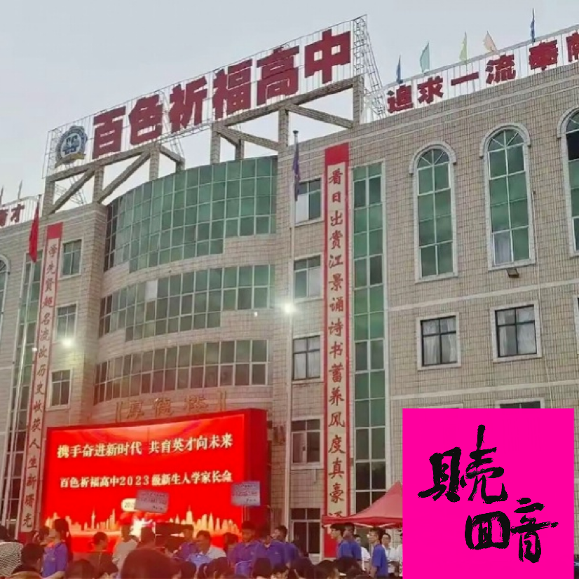 EP5.被囚禁在教室内的少女-百色教师性侵案 episode artwork