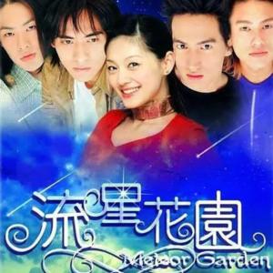 从大S姐姐说起——金曲中回顾台湾偶像剧黄金10年