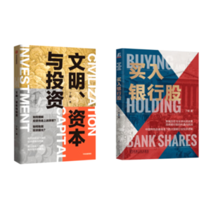 E75.我在收股息这层恭候大家,以及公平周期内的生存原则