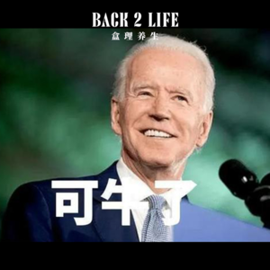 Ep039.川普上台后，几家欢喜几家忧？