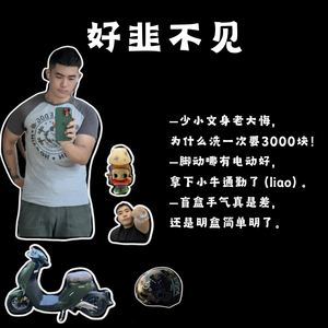 韭菜单口版008:少小纹身老大悔，为什么洗纹身这么贵？！