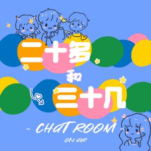 Vol.086 捅篓子打赏，谁还不犯点错呢？