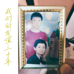 15 【友谊30年特别版】拥有超过30年的朋友是一种什么体验？