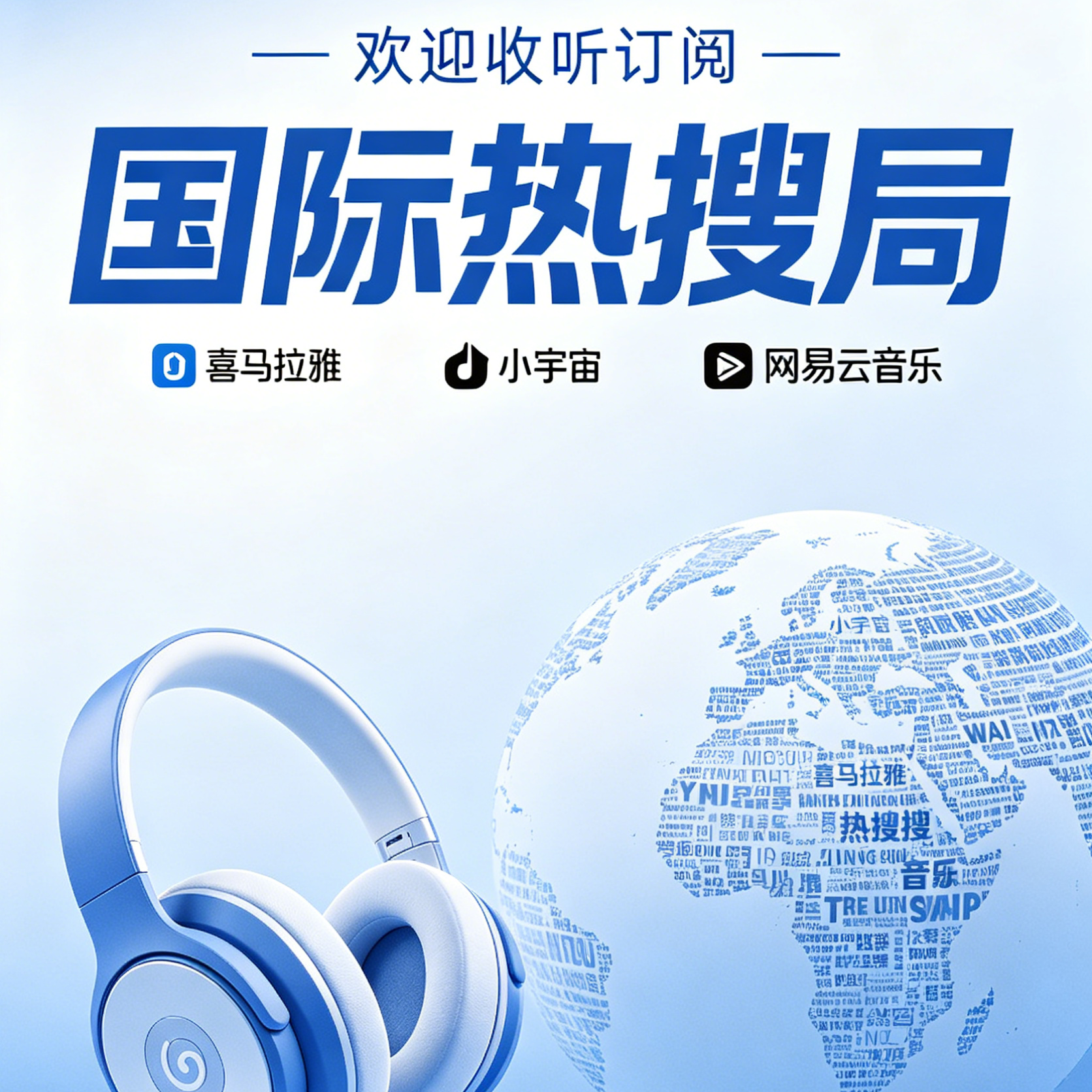 0502国际热搜局|以色列防长放话：可能很快再对伊朗动手/尼泊尔西部一客运吉普车坠崖/南非猎人捕获一条长达4.7米巨蟒 episode artwork