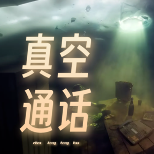 憨子？or 恶魔？| 2年，17人，死不瞑目