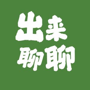 #01「久违了，出来聊聊」从博弈论第一章重新出发
