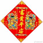 炎垚金
