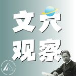 GR发布近百年热门书单；流浪地球3开机，2027年大年初一上映；邓紫棋完成首部小说预计今年出版