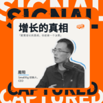 EP14 打样是一门好生意吗？和SmallRig周阳聊聊「许愿池」供应链怎么玩