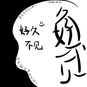 什么？！高中生“杀”进播客界了