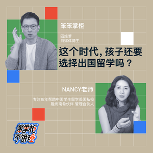 这个时代,孩子还要选择出国留学吗?